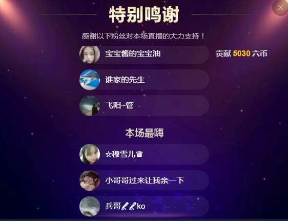 退~~不再来主播照片