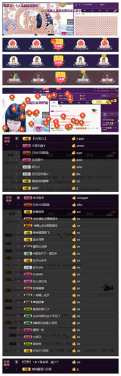 萌萌暂播中主播照片
