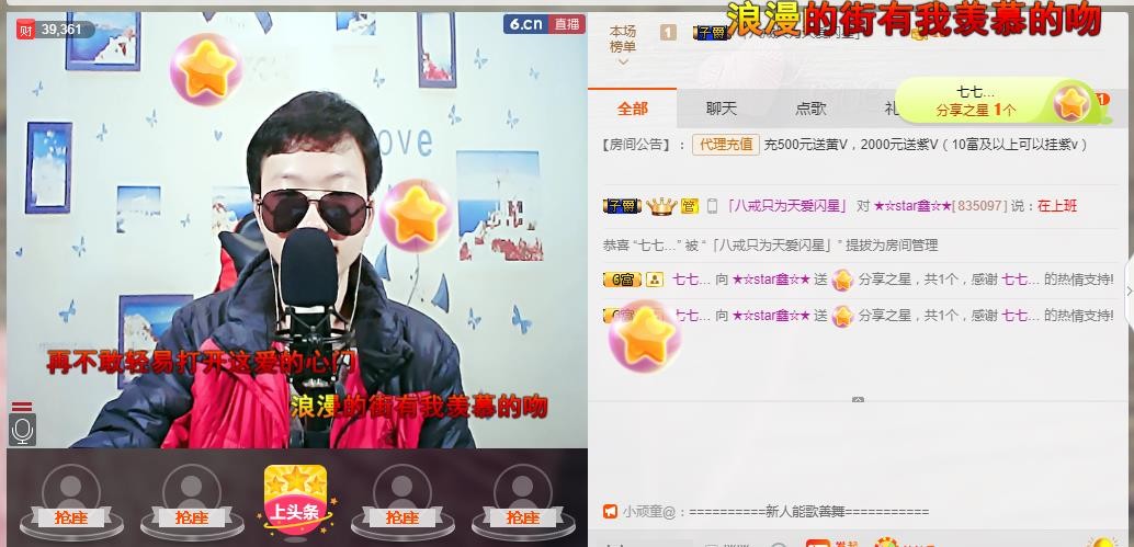 小鑫唱情歌的图片