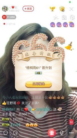 红爱💗谁能懂我心主播照片