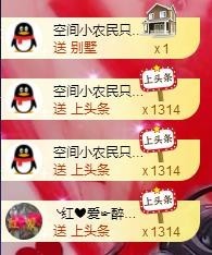 ゞ悠乐★婉儿つ主播照片