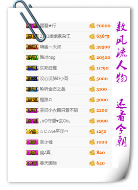 幽校长暂停主播照片