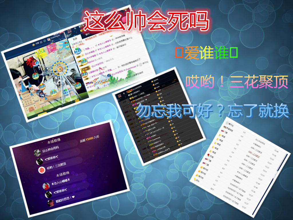 珍重w.的主播照片
