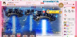 ╰ゞ✿迷雪儿✿ゞ╮主播照片