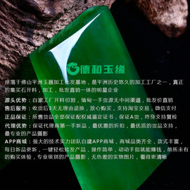 攻玉翡翠文化主播照片