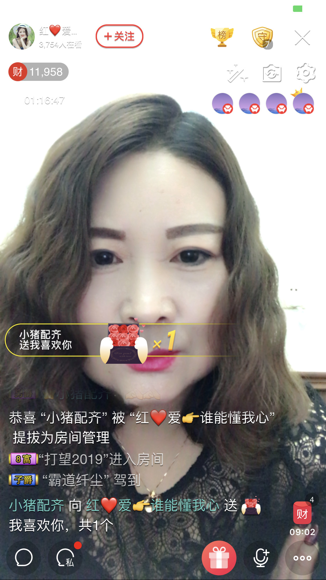 红爱💗谁能懂我心的图片