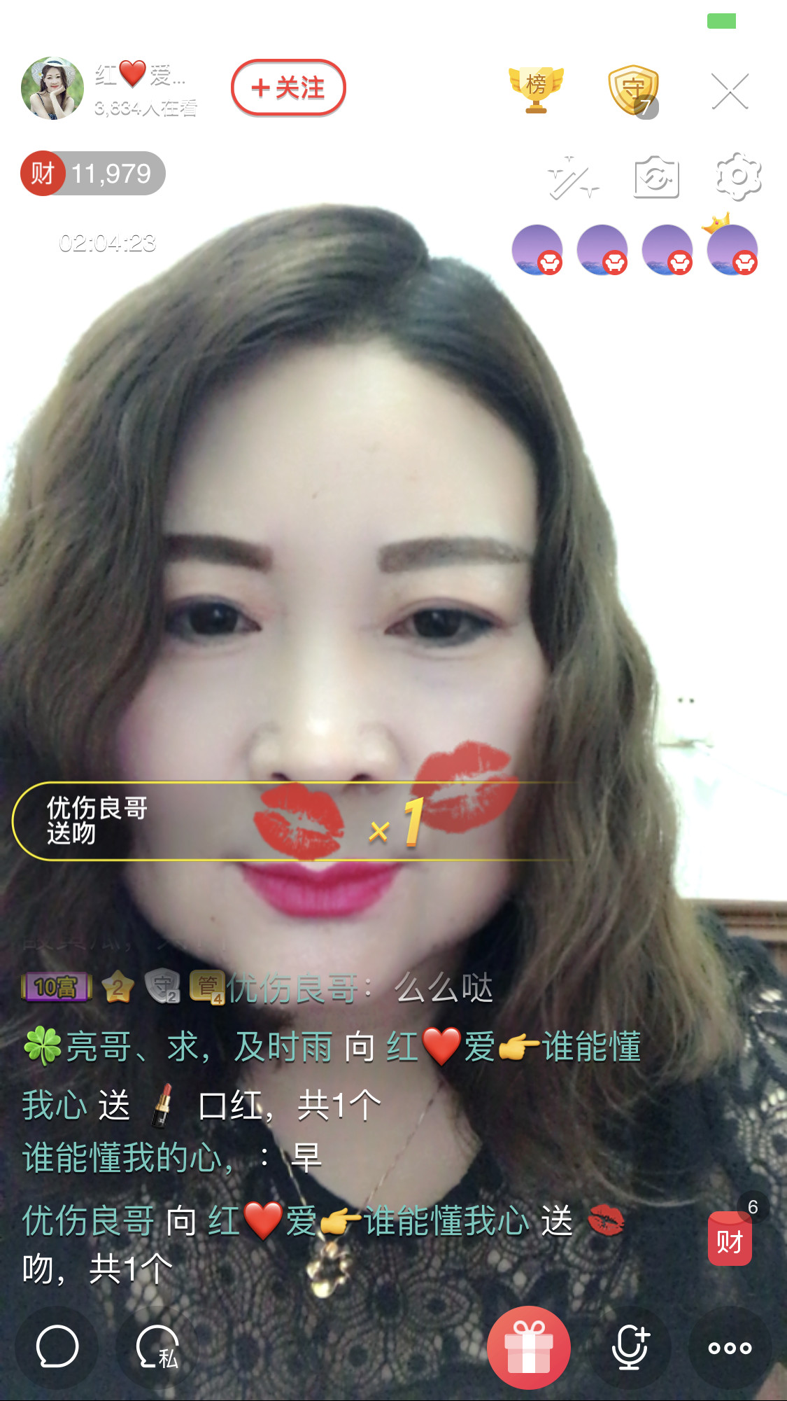 红爱💗谁能懂我心的图片