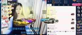 四川雨打湿了温州的夜主播照片