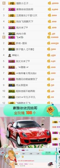 素雅依依暂休主播照片