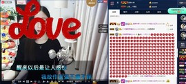 四川雨打湿了温州的夜主播照片