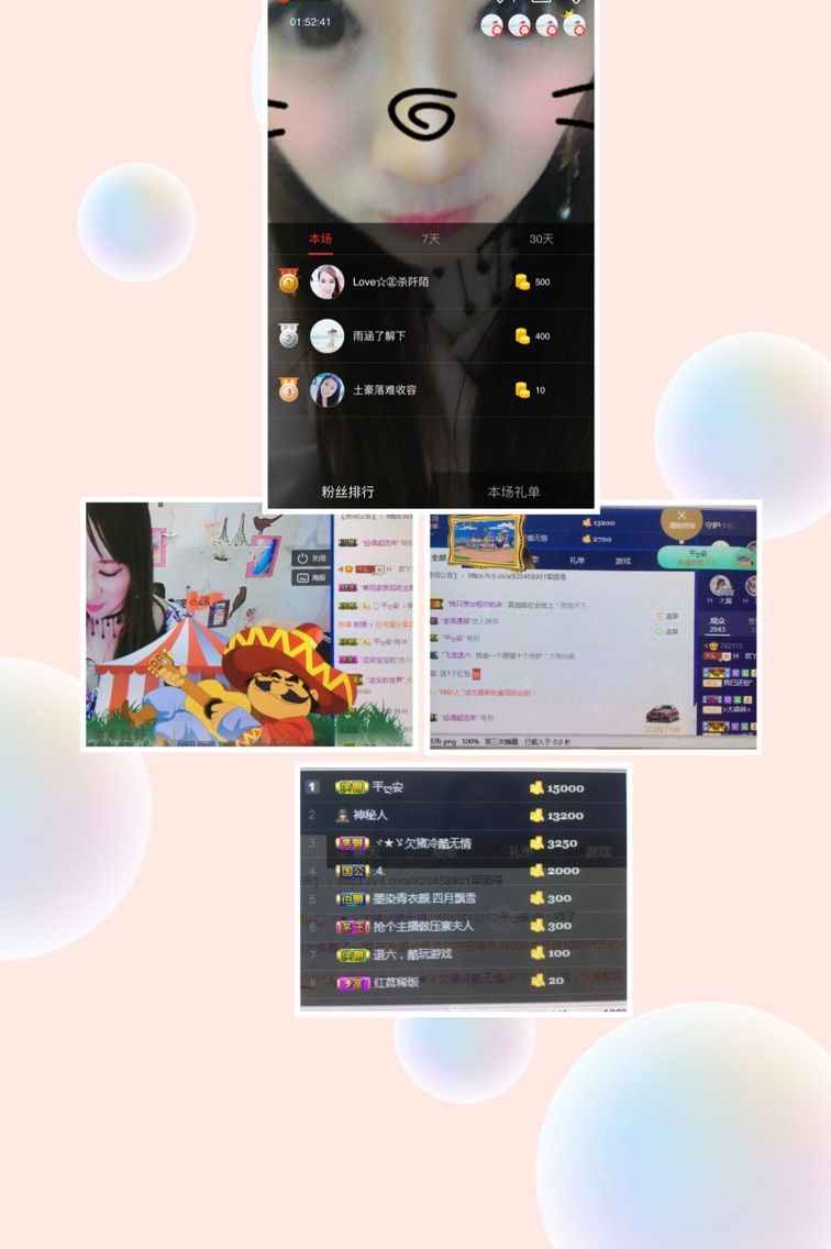 归途漫漫的主播照片