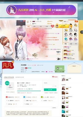小小凡🎤（8点播）主播照片