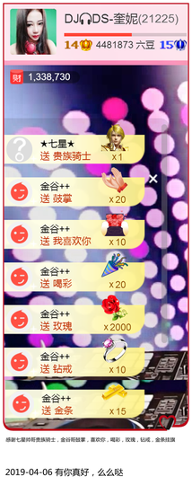 DJ21225主播照片