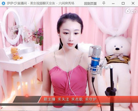 大自然一一一主播照片