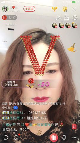 红爱💗谁能懂我心主播照片