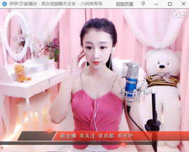 大自然一一一主播照片