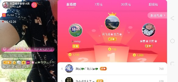 鄂E华哥爱上钓鱼主播照片