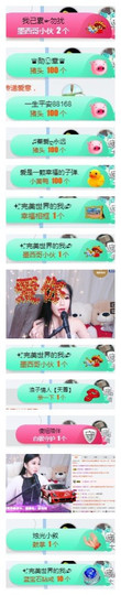 优雅的歌声主播照片