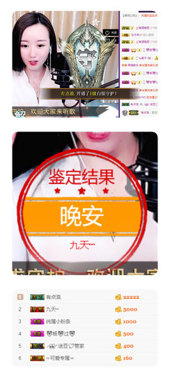 迷豆退_珍重！主播照片
