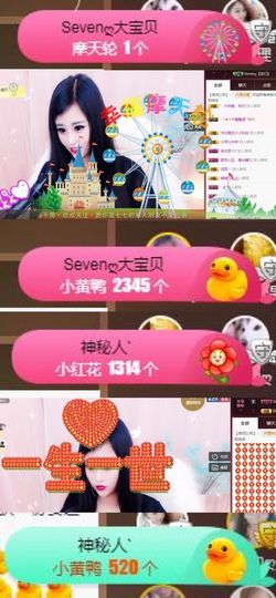 Sevenღ你七七呀主播照片