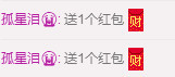 求手机星星ღ晴天主播照片