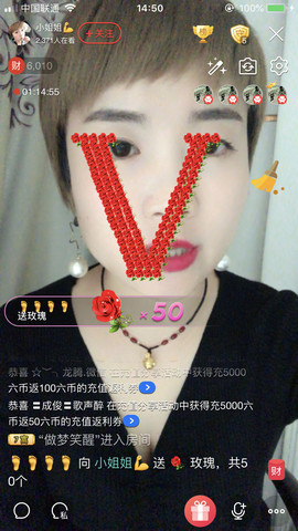 💋小姐姐求守护主播照片