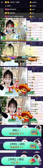 ღ瑋玮主播照片