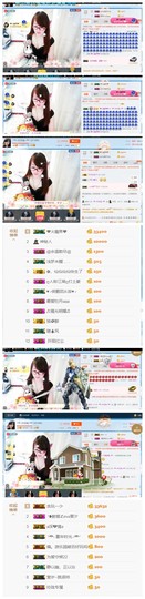 ╰╮玲珑╭╯主播照片