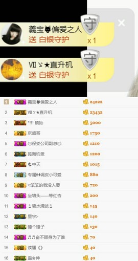 義心脸过敏暂休主播照片