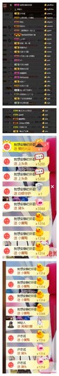 依诺♔休息主播照片