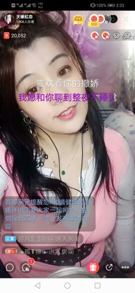 💄红辣椒😀的主播照片