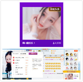 幽校长暂停主播照片