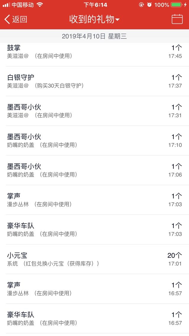 👑君蒽的主播照片