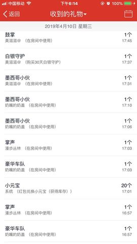👑君蒽主播照片
