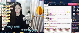 四川雨打湿了温州的夜主播照片