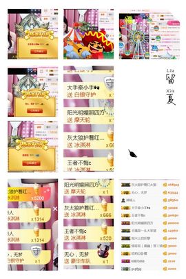 丫头随缘直播主播照片