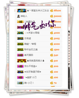 幽校长暂停主播照片