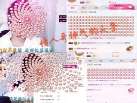 薇琪❥琪小瘦呀主播照片