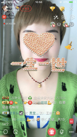 💋小姐姐求守护主播照片