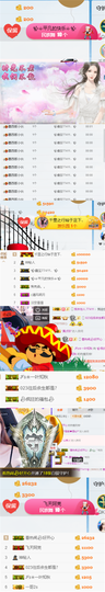 ✨我白.77411✨主播照片