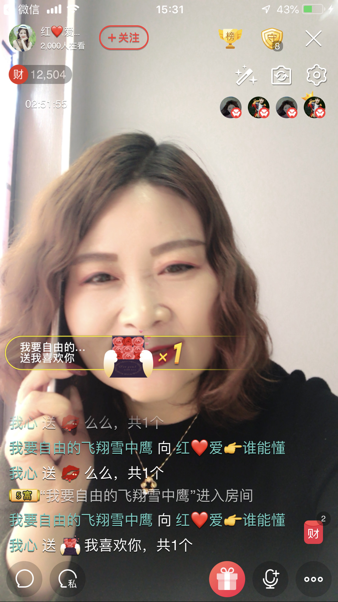 红爱💗谁能懂我心的图片
