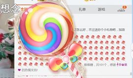 初夏👒主播照片