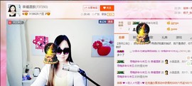 幸福酒家主播照片