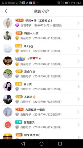幽校长暂停主播照片