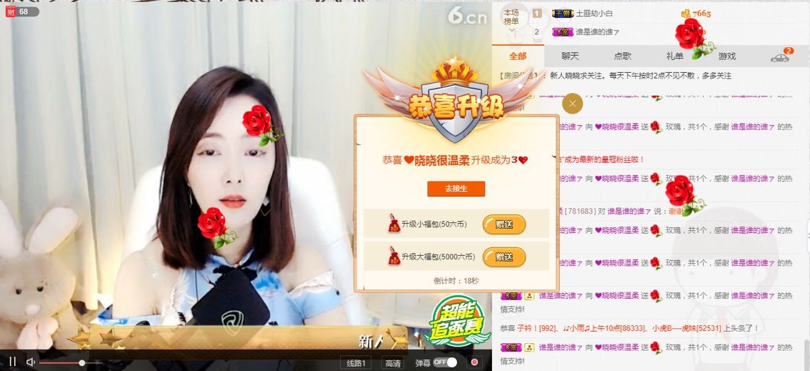 ❤晓晓很温柔的主播照片