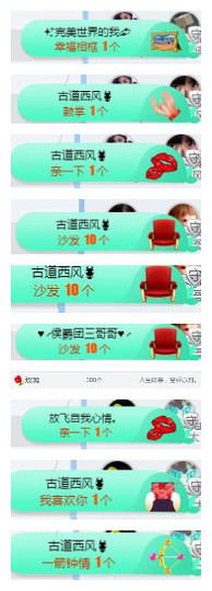 优雅的歌声主播照片