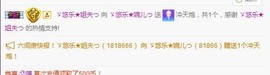 ゞ悠乐★婉儿つ主播照片