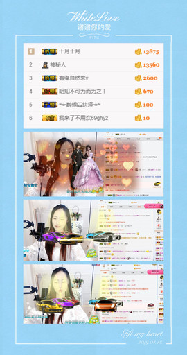艾金莎💗主播照片