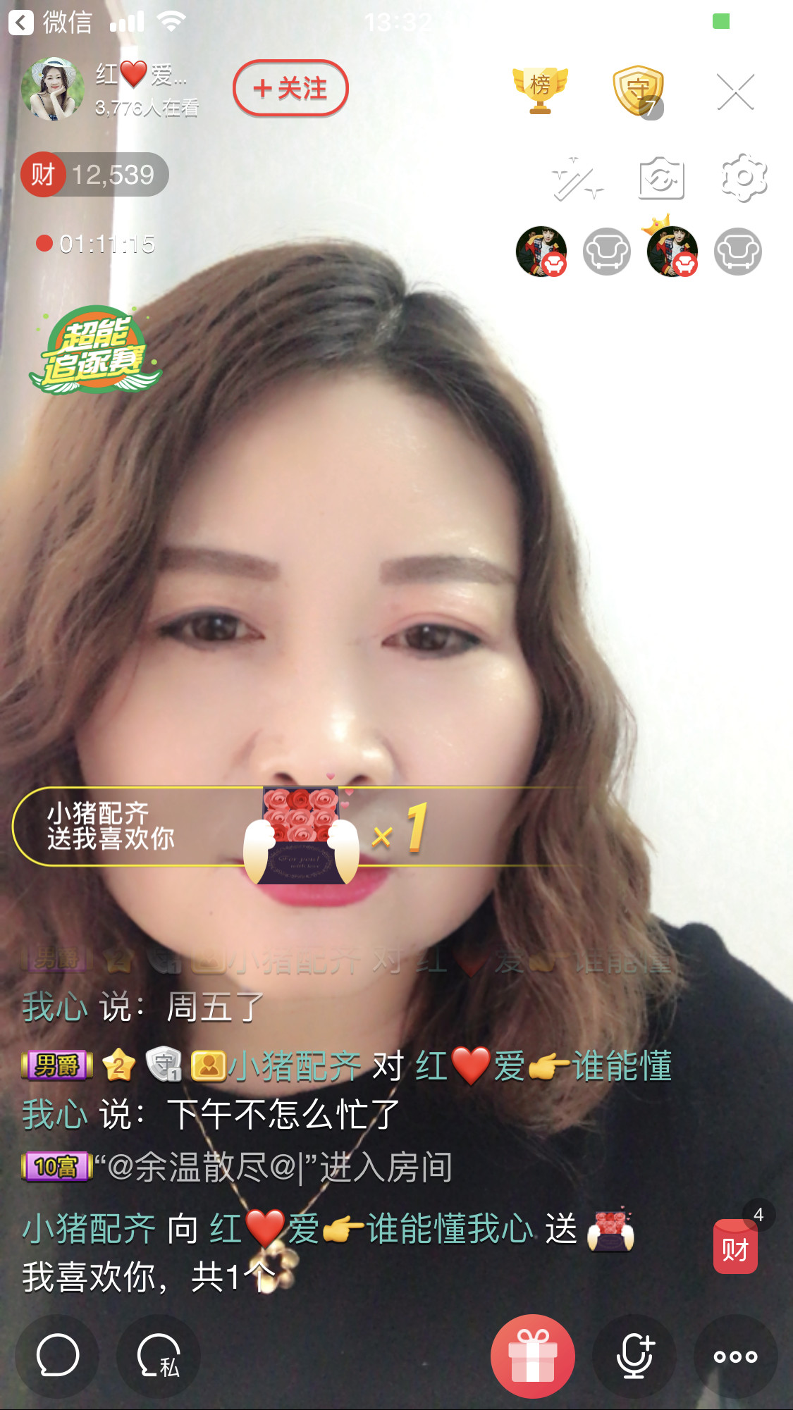 红爱💗谁能懂我心的图片