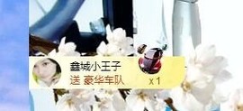 埊城小中医主播照片